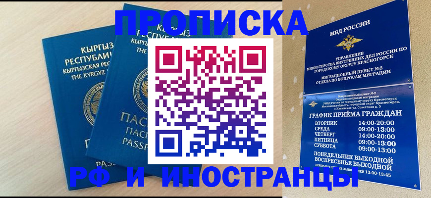 пропишу в квартире в Азове