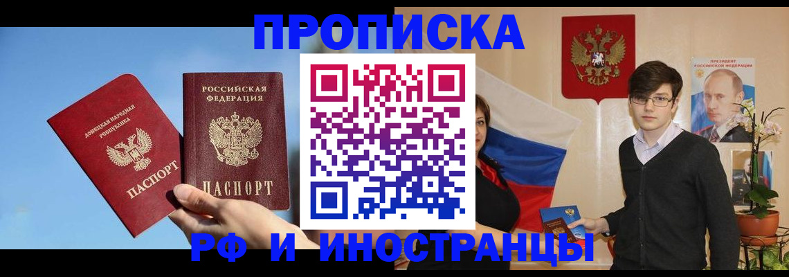 регистрация в Азове